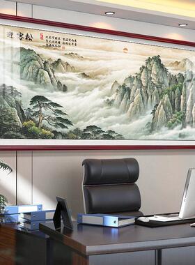 好运客厅装饰挂画山水画书法画沙发背景墙画办公室画背画带来财富