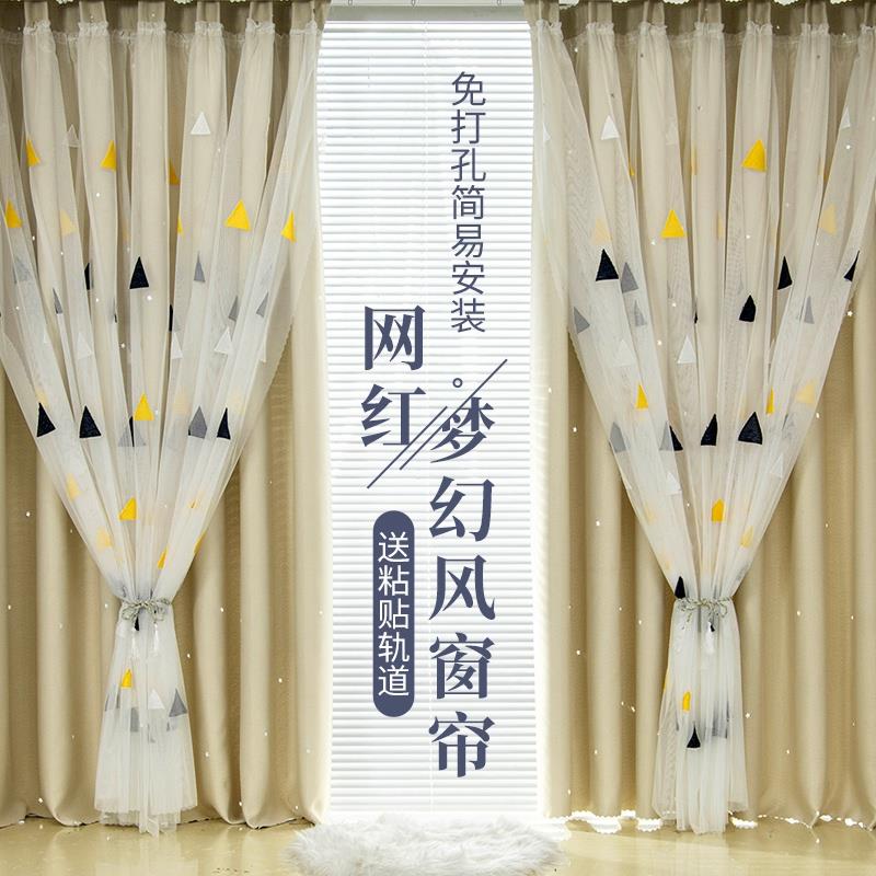 Curtain and window screen sticky track bedroom bay window modern simple punch-free rental room children's room complete set of hooks