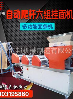 七组-260叠皮面条机厂家供应大型叠皮压面机商用自动切断机