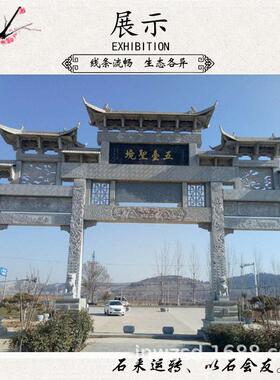 景区石牌坊大门定制村口石雕牌坊门楼雕刻价格寺庙石雕山门牌坊图