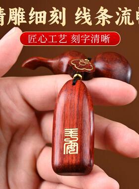 国檀风珠木平安无事牌汽车挂件车后视镜内饰车挂创载PS080304意链