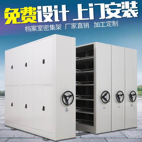 密集柜移动手摇柜子密集架电动资料凭证档案柜文件柜 - 图0