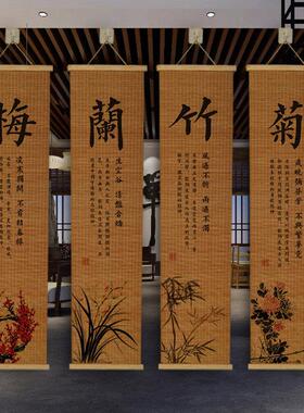 中式竹帘挂画组合梅兰竹菊背景装饰画 书房植物花卉竹卷帘拼套