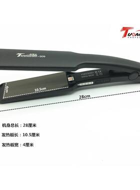 拓美达309电夹板理发店专用直发器拉直板夹卷发负离子不伤发熨板