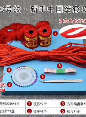 中国结中国结DIY其他DIY饰品配件