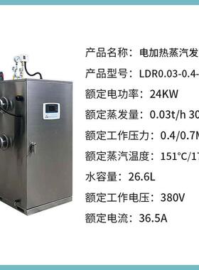 全自动电蒸汽发生器桥梁预制反应釜夹层锅酿酒蒸馒头0.15T