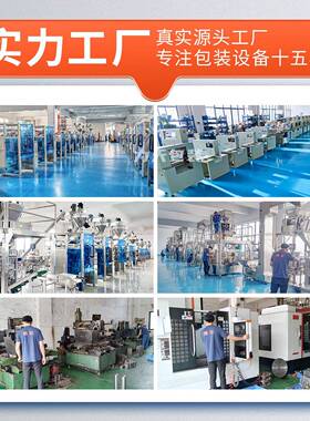 全自动杂粮给袋式包装机粗粮大豆农产品称量打包机成品袋灌装设备