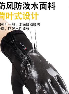 冬季摄影师专用手套保暖加绒户外骑车骑行摩托车防水防风防寒触屏