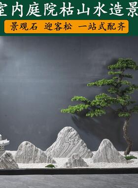 雪浪石切片组合天然假山石头造景室内枯山水大型泰山石庭院景观石
