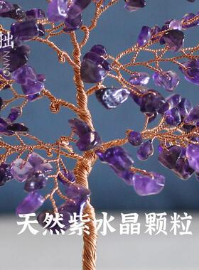 天然紫黄粉水晶树粉晶装饰品礼物摆件晶簇原石居家礼品装饰礼物