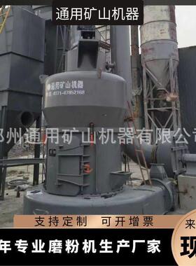 YGM95磨粉机  选矿建筑专业生产源头厂家直销设备 价格低物优价美