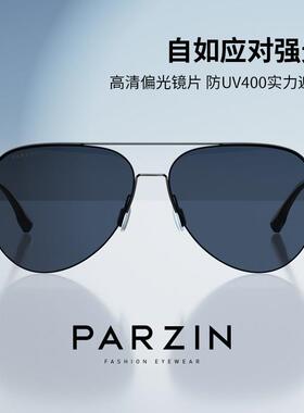 帕森偏光太阳镜男范丞丞同款时尚飞行框驾驶开车防晒太阳眼镜PZ83