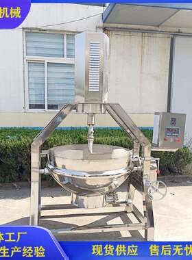 中央厨房行星炒锅 供应不锈钢炒菜机设备 大型预制菜加工炒锅