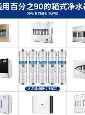 净水器滤芯五级套装直饮机三级韩式一体快接通用家用过滤器超滤PP