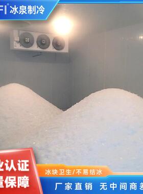 CBFI制冰机工业用片冰机大型50吨片冰机混凝土降温工业降温用冰