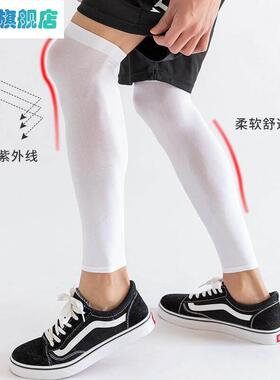 男女防晒腿套冰丝腿部脚脖子遮阳神器骑行运动腿袜冰袖护膝高弹力