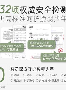 袋鼠妈妈青少年护肤套装儿童洗面奶女孩男童青春期学生党祛痘洁面