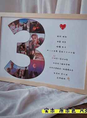 86M0结婚周年礼品拼图相框实木摆台情人节情侣照片diy节日纪念日