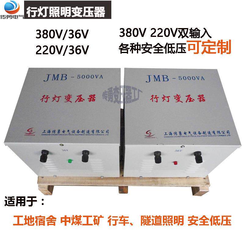 纯铜芯JMB低压照明行灯变压器380V220V36V24V12V6.3V上海货源直供 - 图2