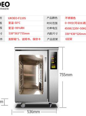 UKOEO高比克F60 F150 F110S F260商用发酵箱醒发箱加热恒温箱恒湿