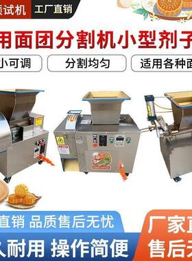 厂家揪面烧饼剂子机 精准克数面团分切机 静音电动型号面团分割机