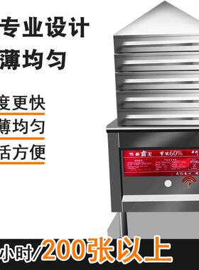 定凉全自动炉商用燃气制电热凉皮机抽屉式圆形多层凉皮蒸箱40/45