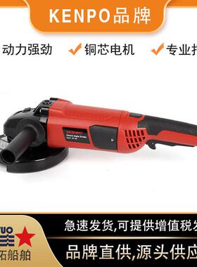 电动角磨机IMPA591024船用180mm角磨机外贸出口110V大功率抛光机