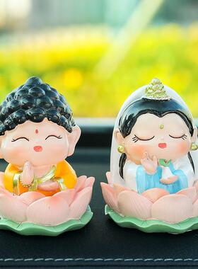 欢喜小神仙好运莲莲如来观音财神汽车载摆件车内中控台装饰品礼物