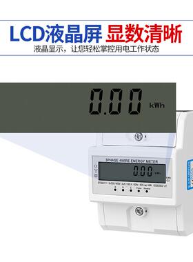 三相四线4P英文版导轨电表中性液晶DTS型外贸出口380V轨道电能表