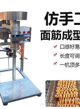 手工一做面筋的机器商用面仿筋成型机多功串能JYT-120水面筋机机