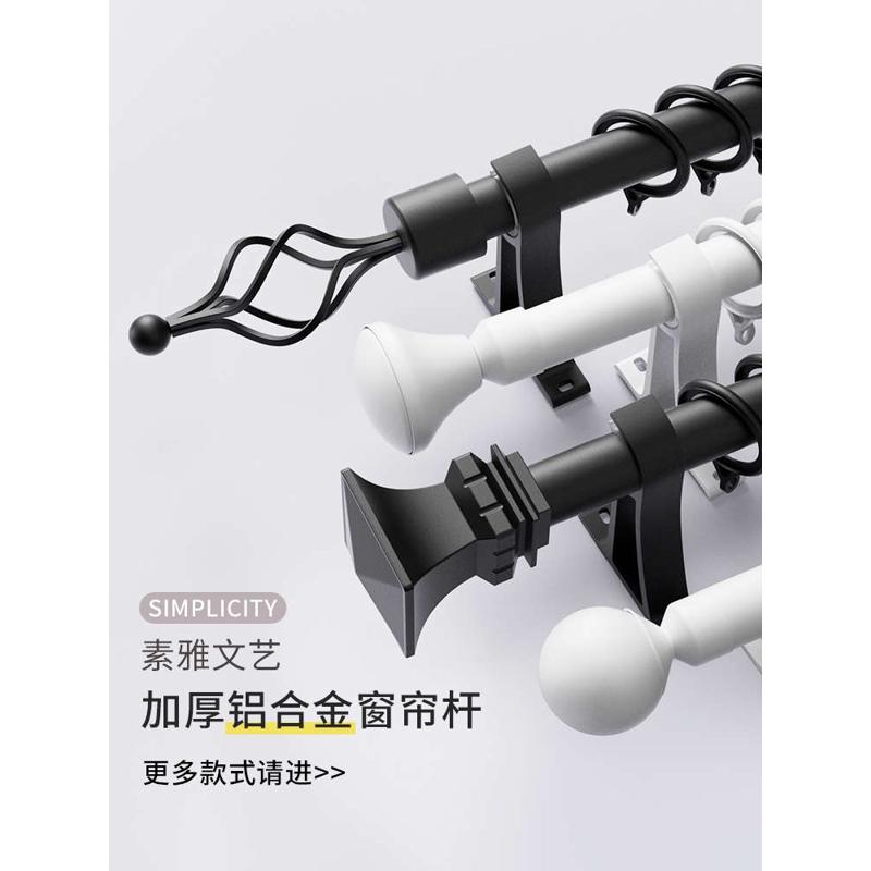 窗帘杆单杆罗马杆支架双杆固定托配件杆子全套简约挂钩式加厚轨道 - 图2