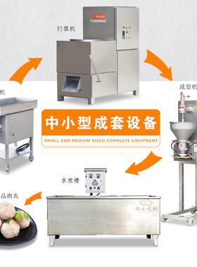 赣云机械全自动成套肉丸加工设备厂商热售一套免邮