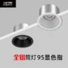 Full spectrum 98 depth anti-glare downlight smart recessed spotlight living room lighting ceiling hole light ceiling without main light