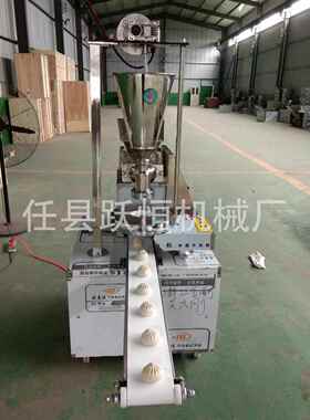 手商用子机 全自动YH-S230笼不锈钢仿包工包子机 小包 灌汤包 可