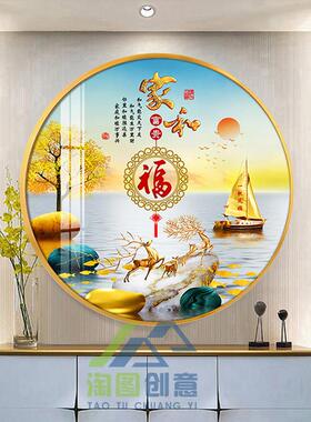 家和福字圆形装饰画新中式玄关挂画客厅入户进门走廊过道山水壁画