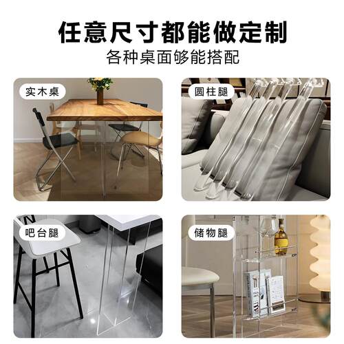 亚克力桌腿定制透明桌脚餐桌支撑腿岩板悬浮支架茶几T型桌脚加工 - 图1