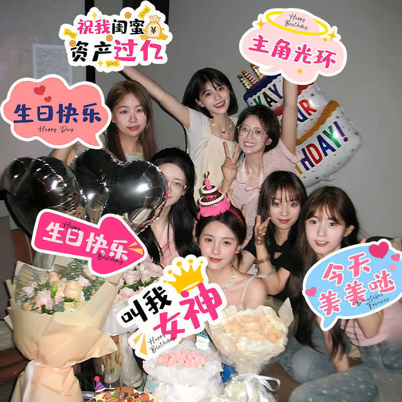 网红手持儿童打卡布置手举牌kt板生日快乐氛围场地道具,淘宝优惠券,粉丝福利购,淘宝优惠卷