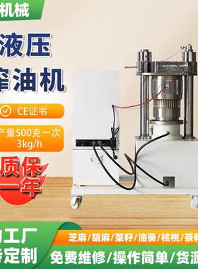 工业厂家核桃机菜籽油芝麻香油商用核桃立式香油机榨油液压滤油机