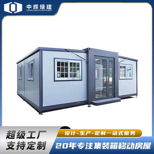 2025新款双翼拓展箱房屋20尺集装箱移动房折叠房供出口户外便携房 - 图1