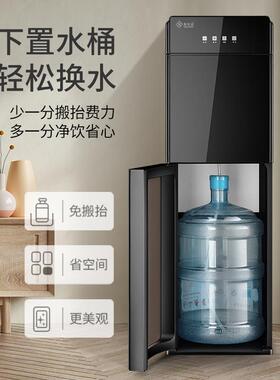 美伦达饮水机下置水桶家用全自动智能办公室新款立式制冷茶吧机