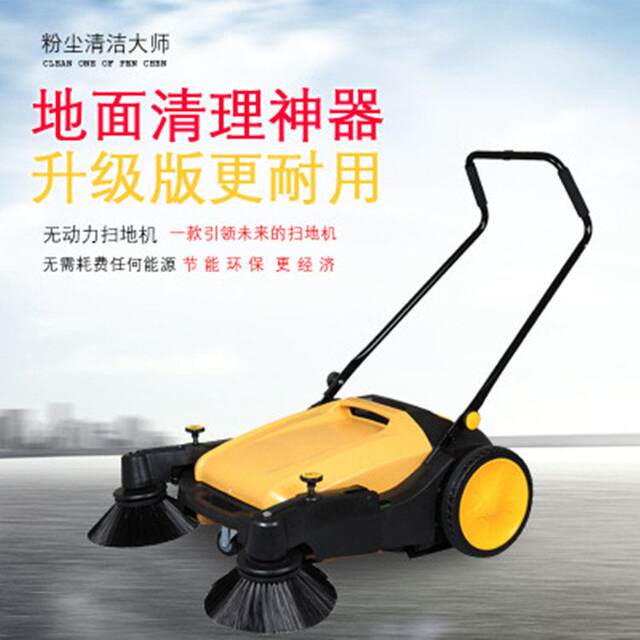 Runjie ມື push unpowered sweeper ກອງປະຊຸມອຸດສາຫະກໍາຂະຫນາດນ້ອຍ sweeper ສູນຍາກາດຊັບສິນ sweeper ປະເພດ 980