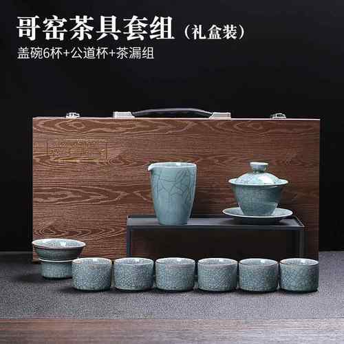 高档哥窑功茶具套茶装办会室会客泡茶器侧把茶壶陶瓷套茶夫杯中式 - 图2