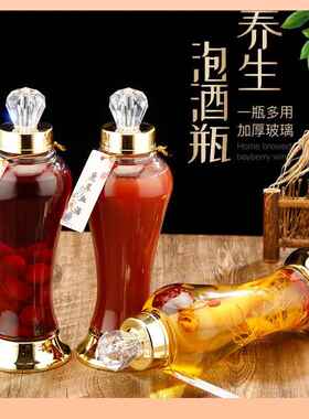 ψ泡酒玻璃瓶子密封空酒瓶养生冬虫夏草玻璃酒瓶人参枸杞泡酒瓶