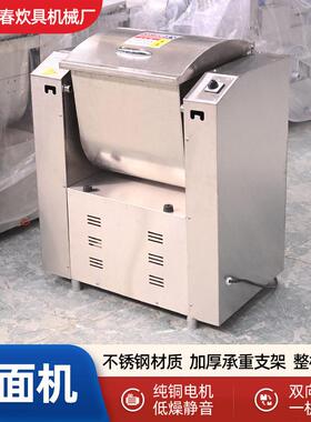 不锈钢商用静音电动搅面机和面机馒头房用不锈钢低噪音静音和面机