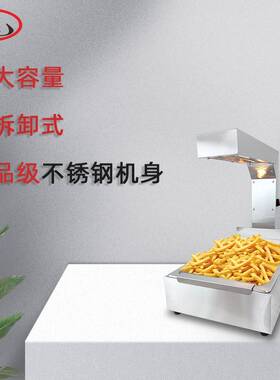 薯条工作台薯条保温灯薯条保温台式620薯条工作站食品不锈钢