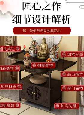 龛新中式立柜财神爷供桌神台 台家用香案关公观音菩萨供奉贡桌
