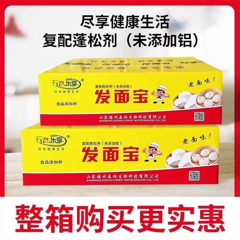 五谷乐享发面宝蒸馒头包子快速发酵低糖型商家用发粉袋装 - 图3