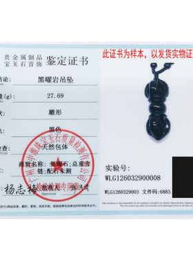 批发源头冰种黑曜石金刚杵吊坠项链（约27克）圆头法器挂件饰品