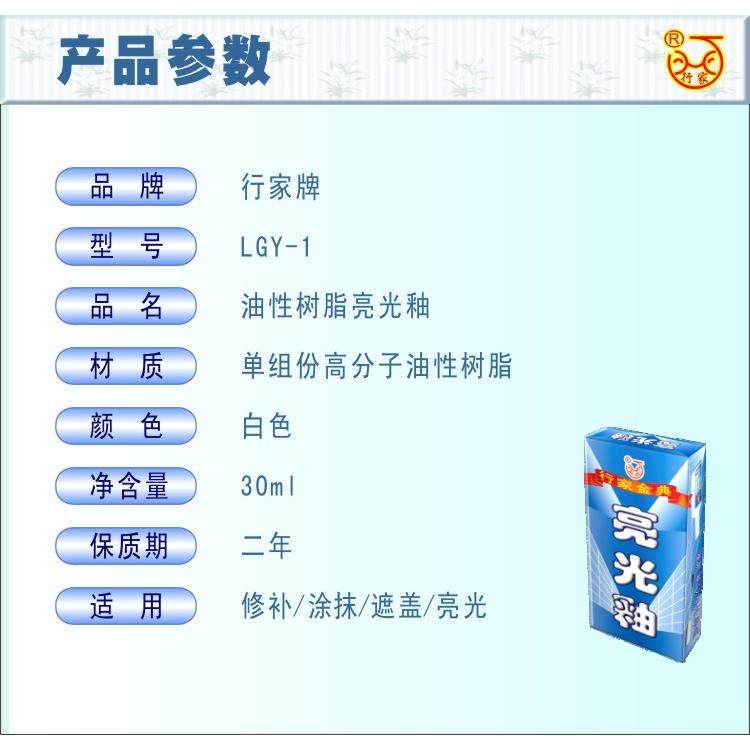 亮光釉瓷膏上光剂瓷砖釉面修补液地砖美缝剂光油白色透明防水抗污,淘宝优惠券,粉丝福利购,淘宝优惠卷