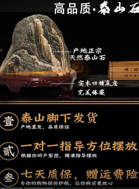 泰山石敢当原石中式天然办公室宅镇落地家用客厅招财摆件实木孤品
